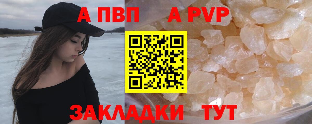APVP кристаллы Кунгур