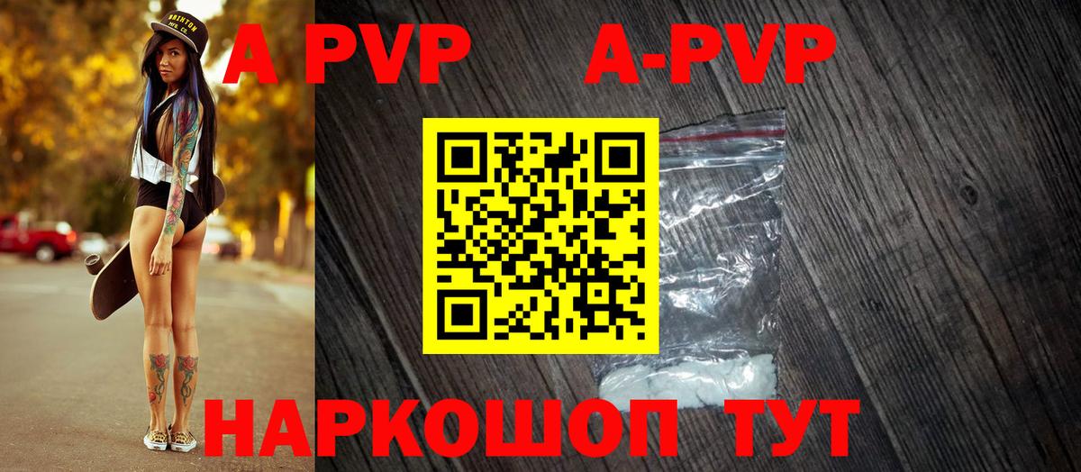 A-PVP VHQ  Вход с VPN  Кунгур  Альфа ПВП  Alpha PVP VHQ  Альфа ПВП крисы CK 