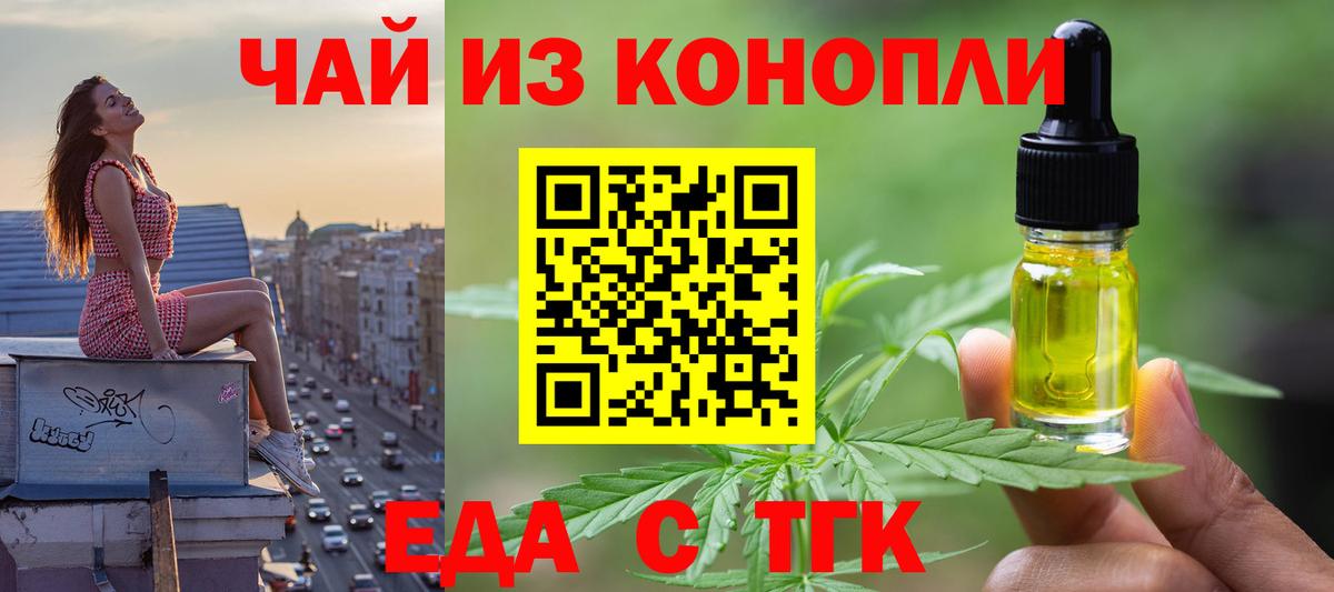 Cannafood конопля  Вход с VPN  Кунгур 