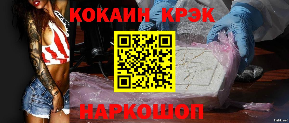 КОКАИН 97%  Кокаин Колумбийский  Кунгур  Кокаин  Вход с VPN 