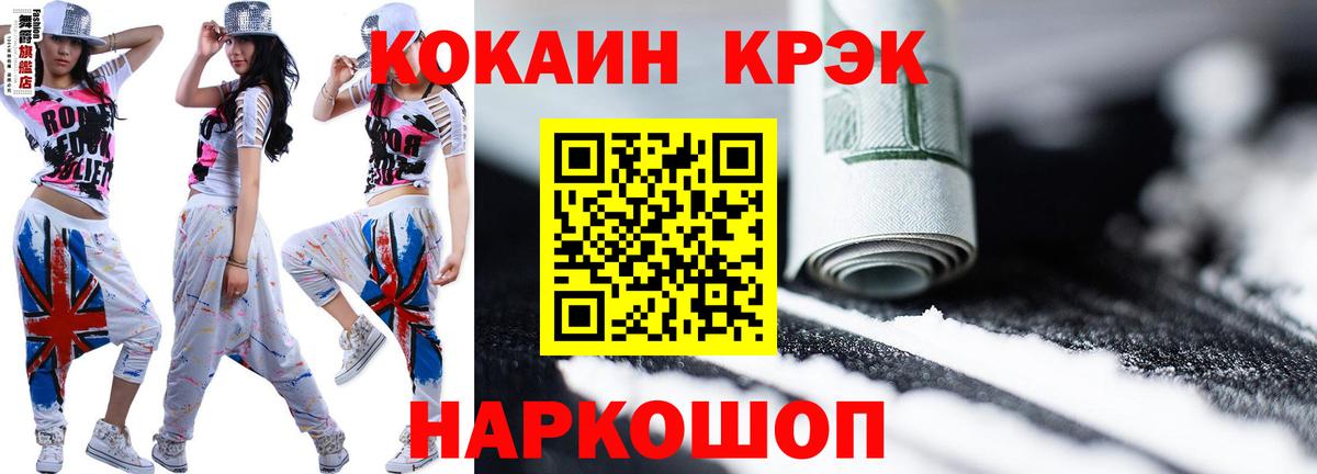 КОКАИН VHQ Кунгур