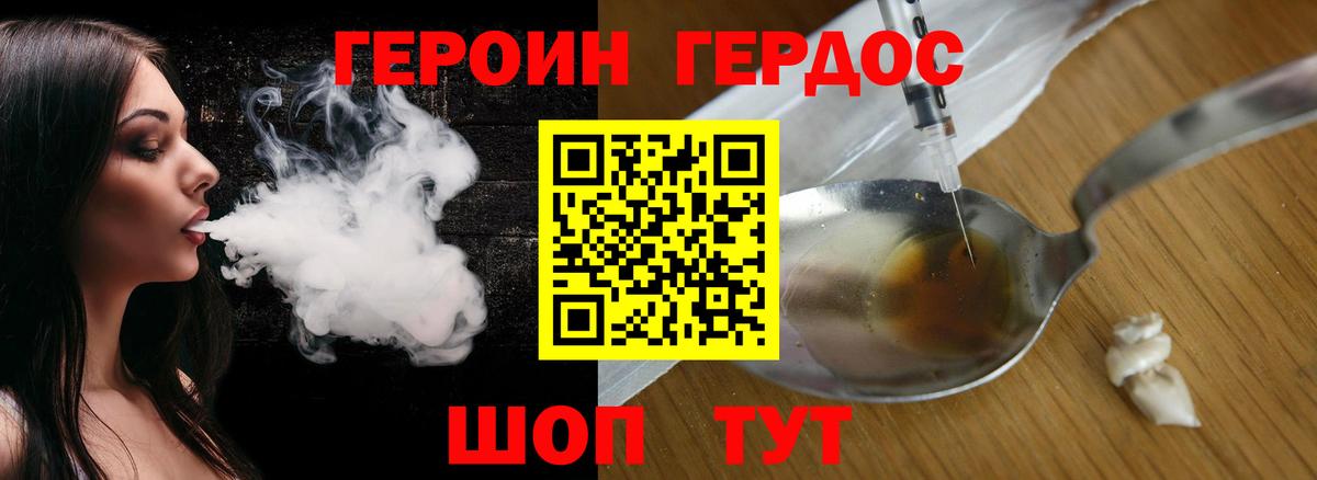 Кунгур  Героин герыч  Вход с VPN 