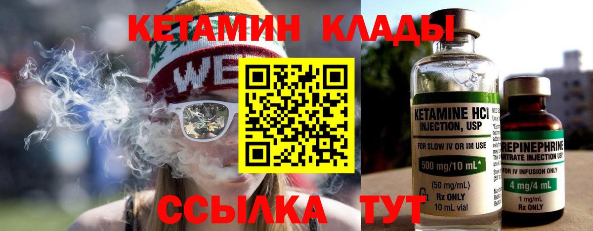 КЕТАМИН ketamine Кунгур