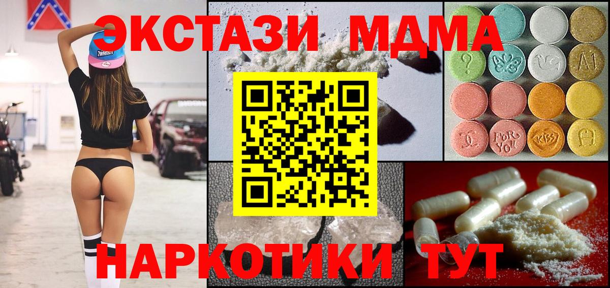 MDMA crystal Кунгур