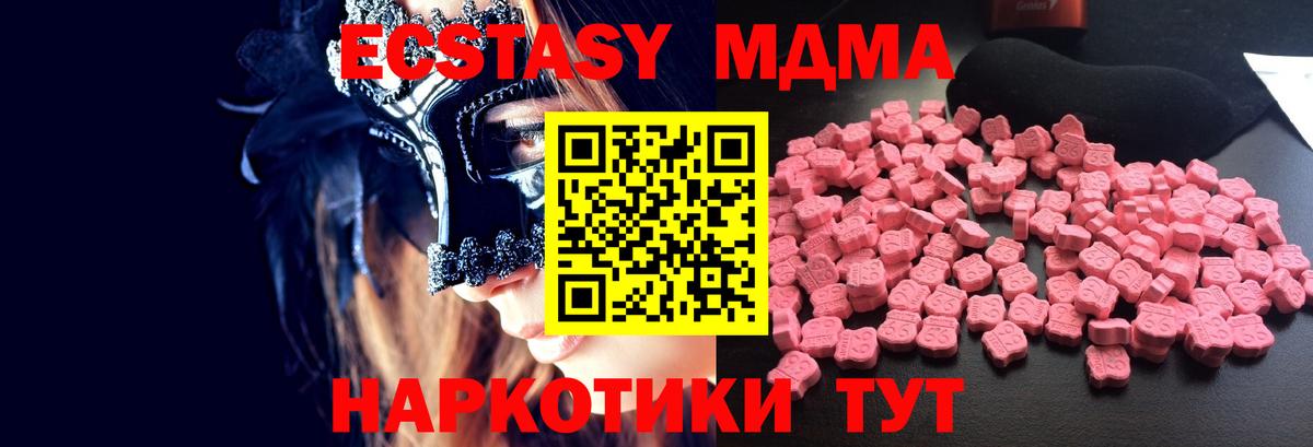 Кунгур  МДМА кристаллы  MDMA  Вход с VPN 