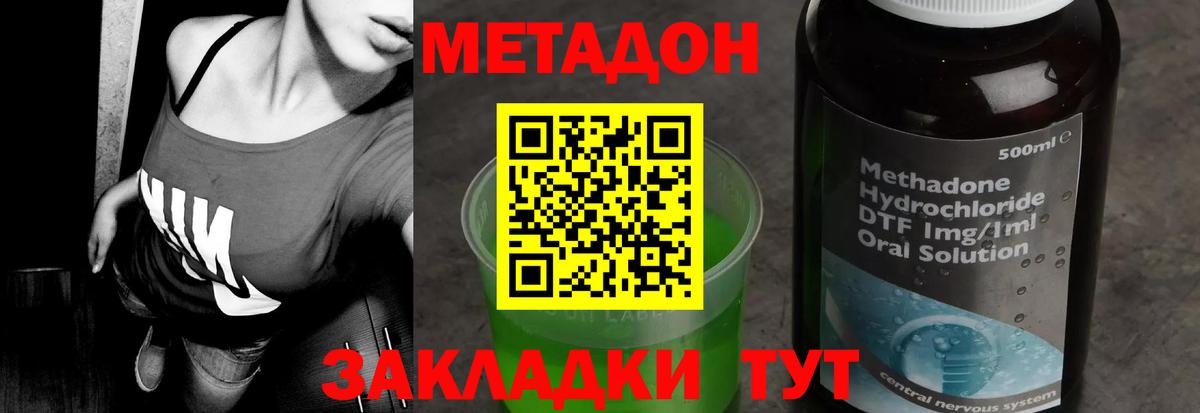 МЕТАДОН белоснежный Кунгур