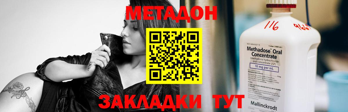 MEGA ссылка  Вход с VPN  Кунгур  МЕТАДОН methadone  МЕТАДОН кристалл 