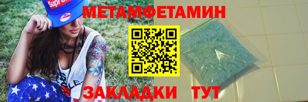 Кунгур  МЕТАМФЕТАМИН Methamphetamine  МЕТАМФЕТАМИН Methamphetamine  Вход с VPN 