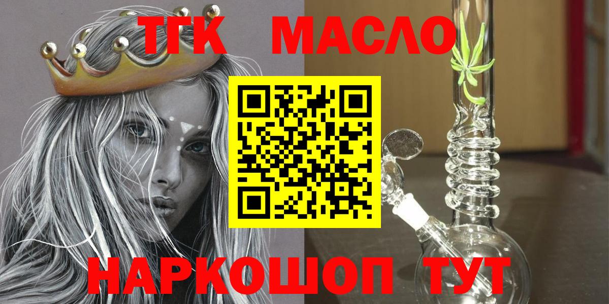 Дистиллят ТГК Wax  Вход с VPN  Кунгур 